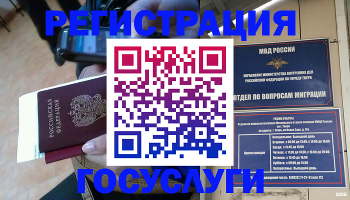 прописка поиск в Хилке