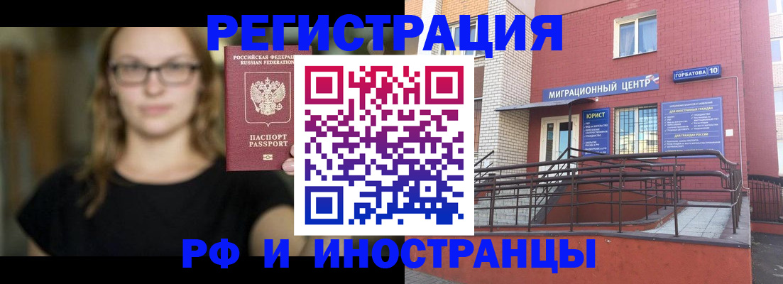 прописка поиск в Хилке