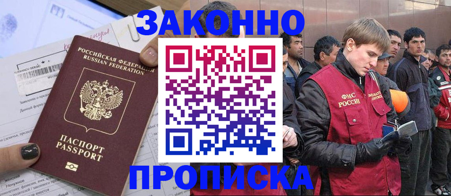 пропишу в квартире в Хилке