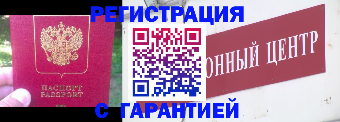 временная прописка в Хилке