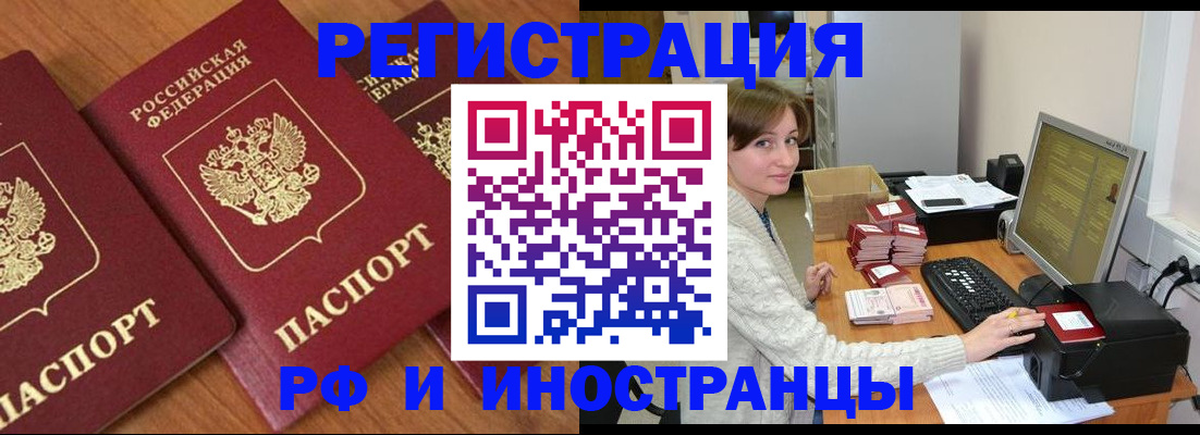 прописка законно в Хилке