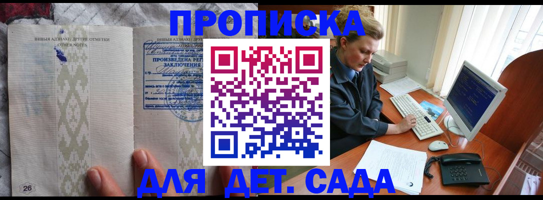 временная регистрация поиск в Хилке