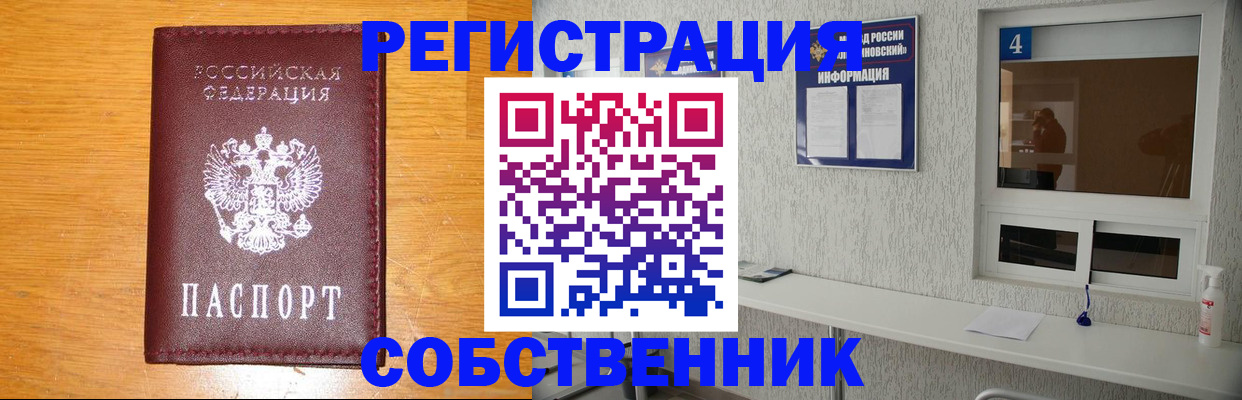 где прописаться в Хилке