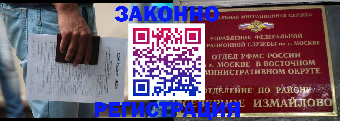 прописка штамп в Хилке