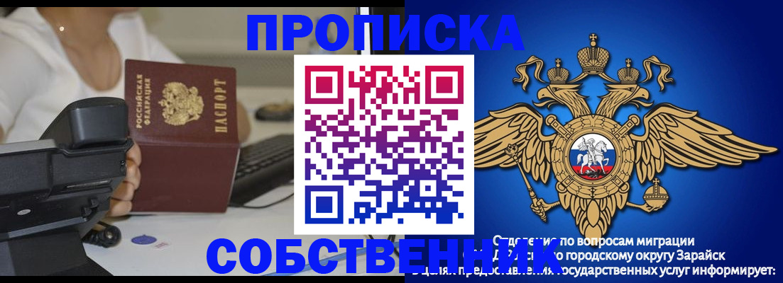 временная регистрация для всех в Хилке