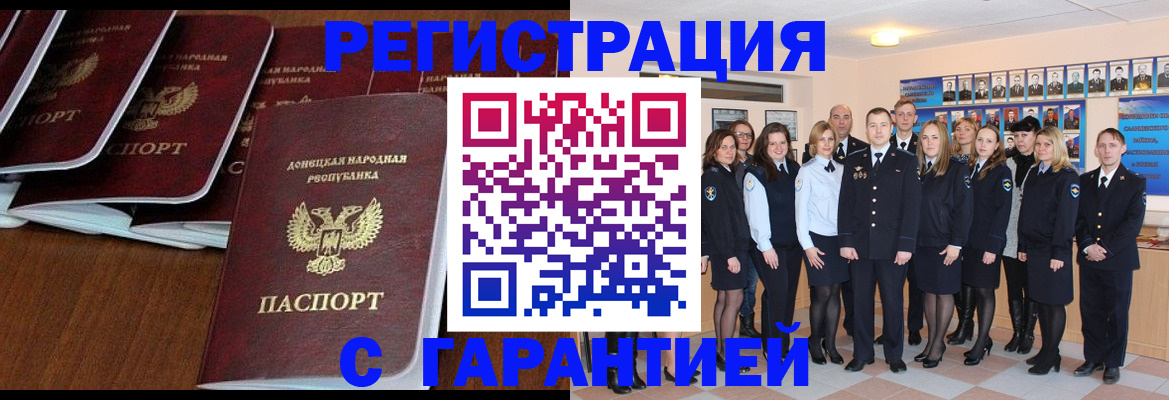 прописка иностранных граждан в Хилке
